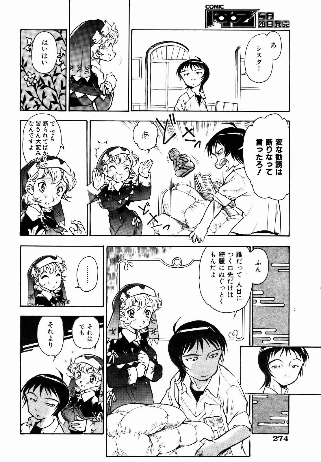 COMIC 阿吽 2007年1月号 VOL.128