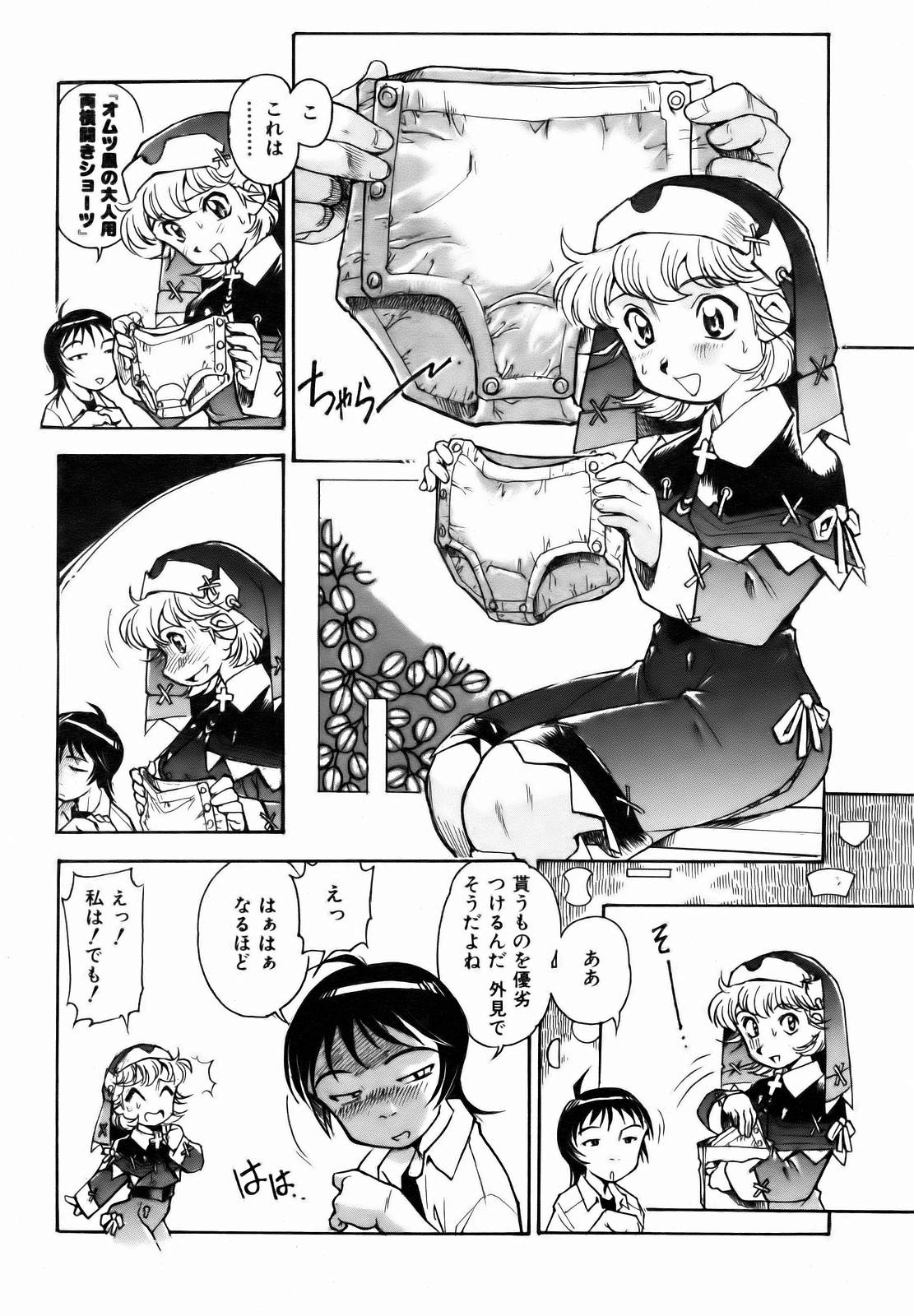 COMIC 阿吽 2007年1月号 VOL.128