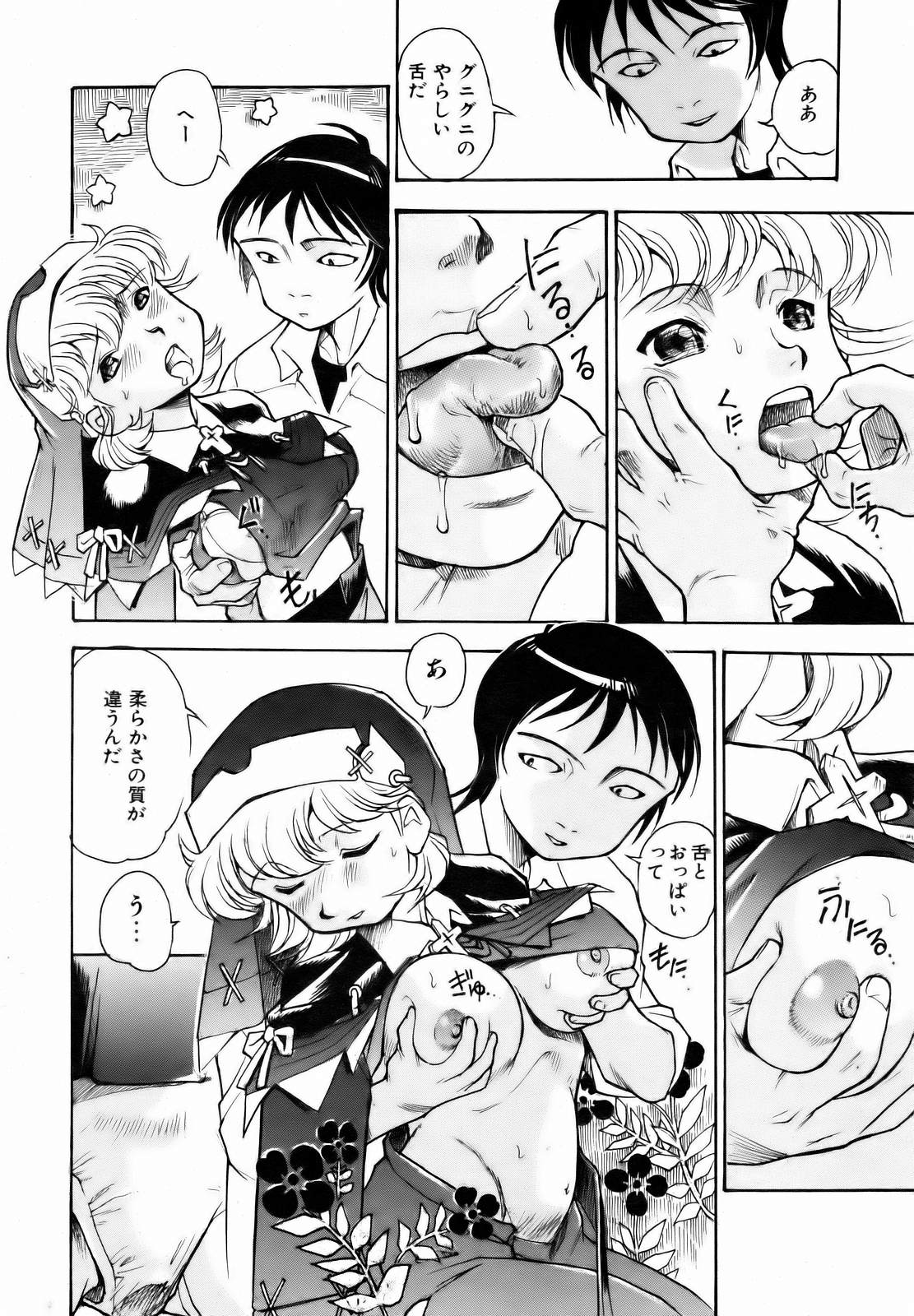 COMIC 阿吽 2007年1月号 VOL.128