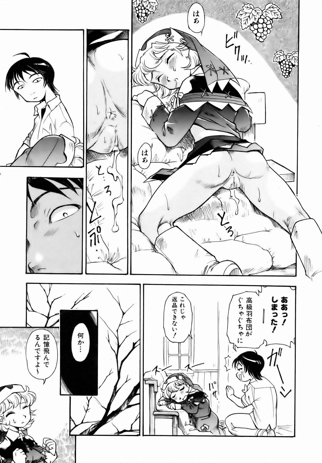 COMIC 阿吽 2007年1月号 VOL.128