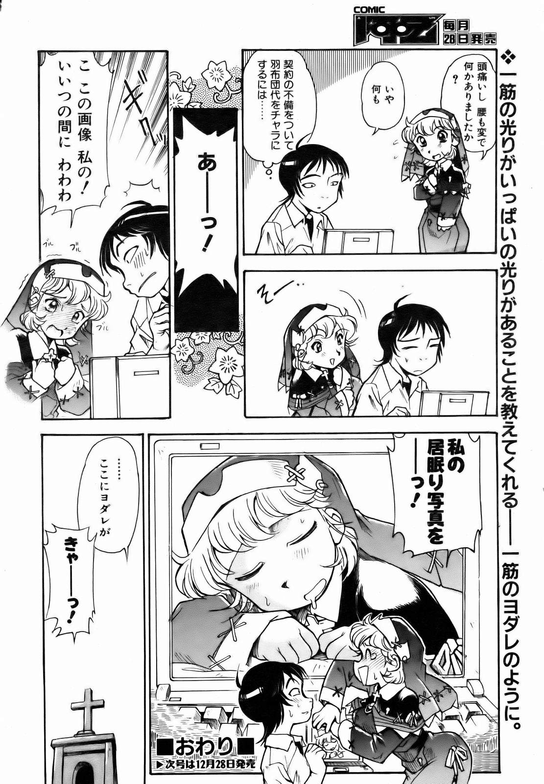 COMIC 阿吽 2007年1月号 VOL.128