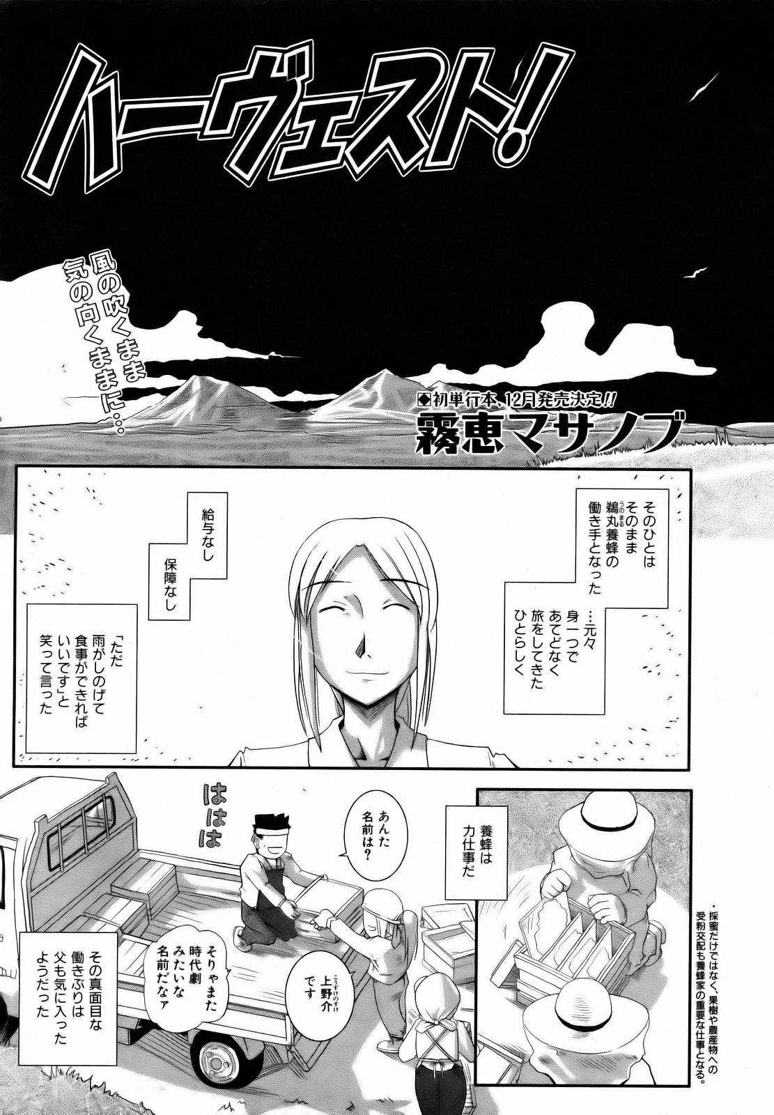 COMIC 阿吽 2007年1月号 VOL.128