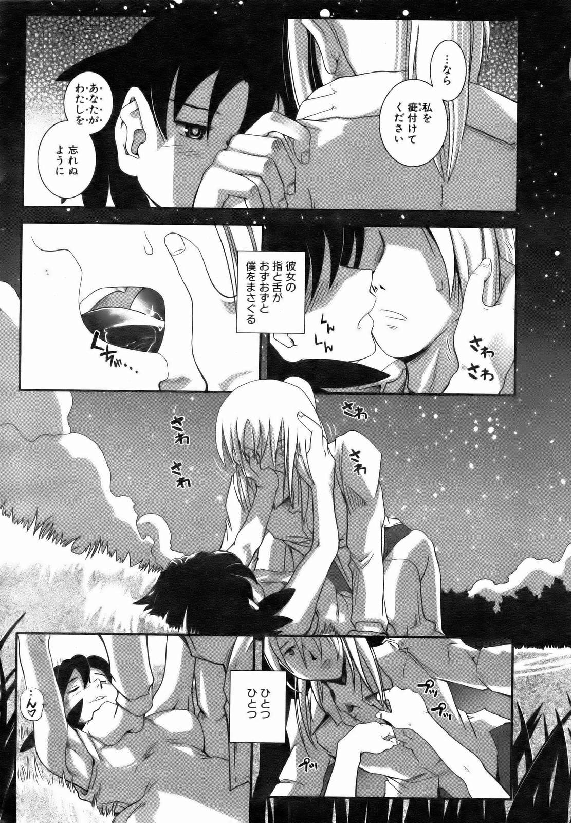 COMIC 阿吽 2007年1月号 VOL.128