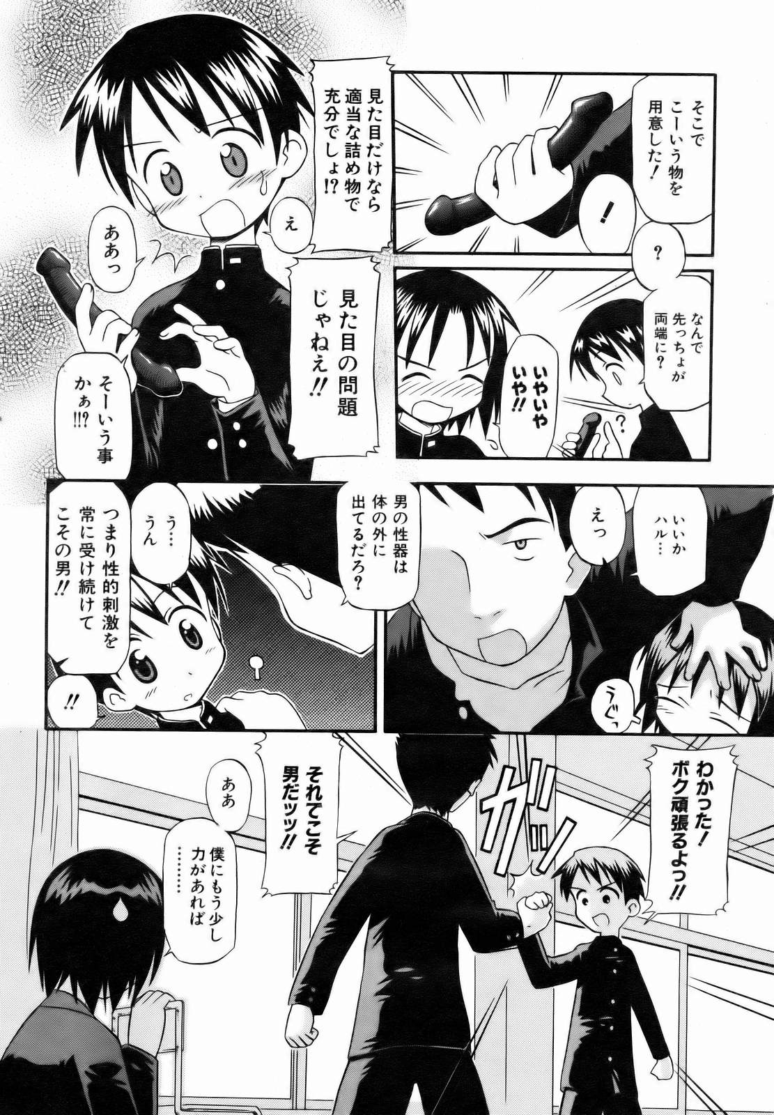 COMIC 阿吽 2007年1月号 VOL.128