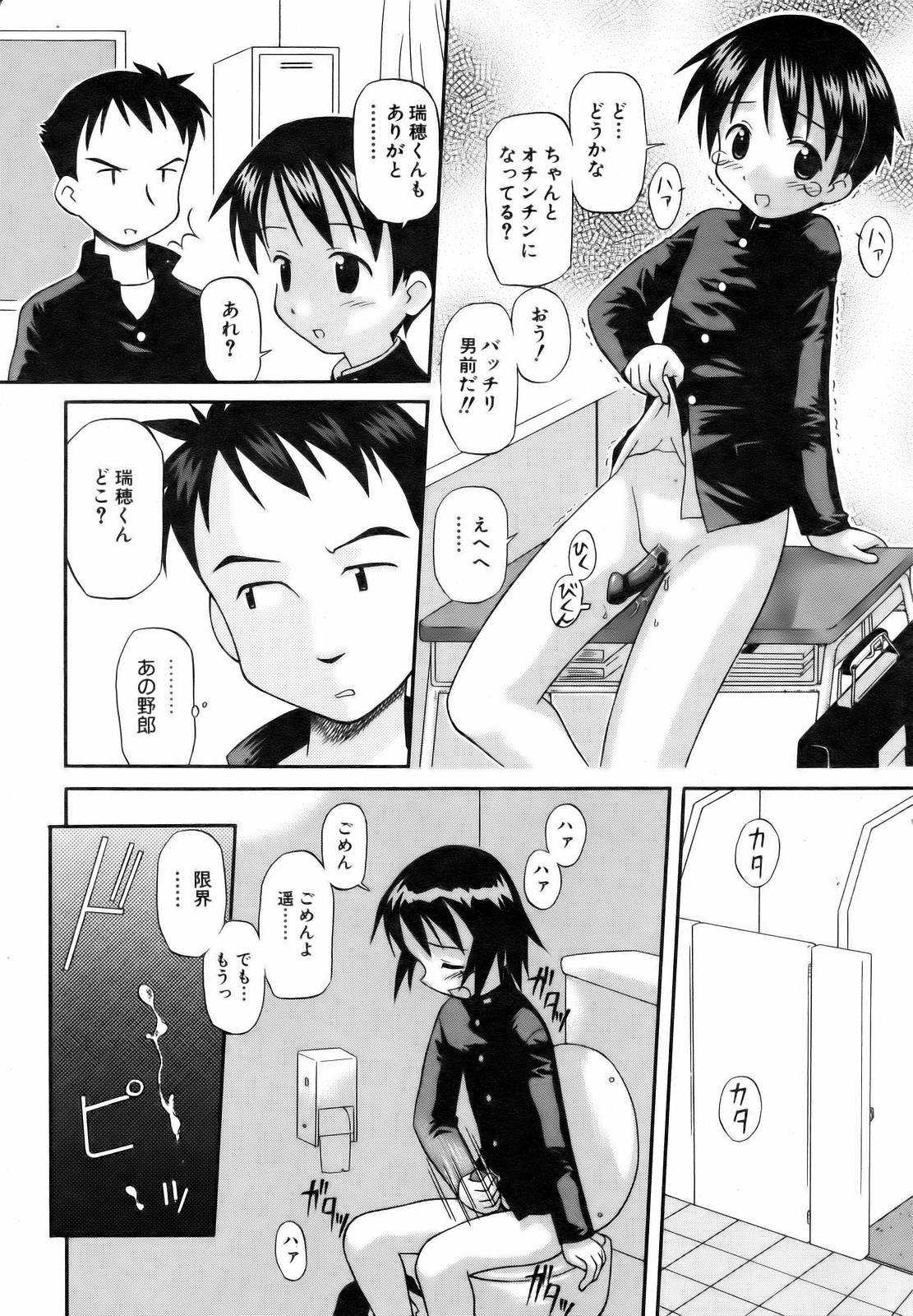 COMIC 阿吽 2007年1月号 VOL.128