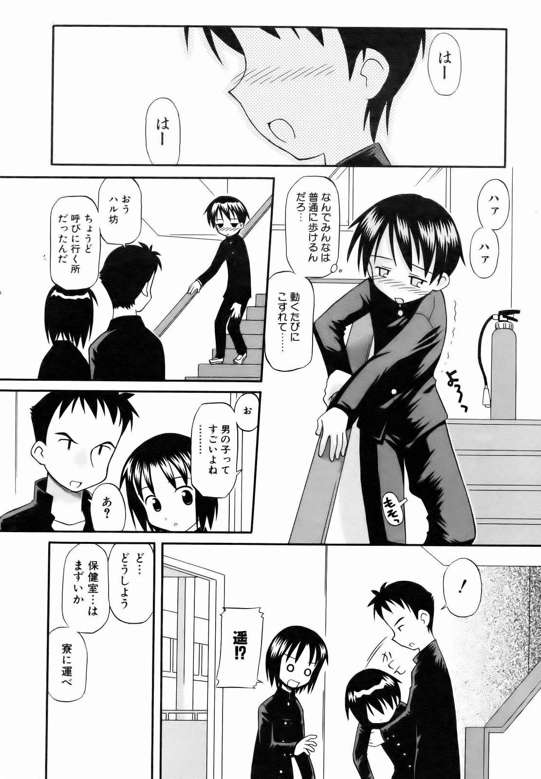 COMIC 阿吽 2007年1月号 VOL.128