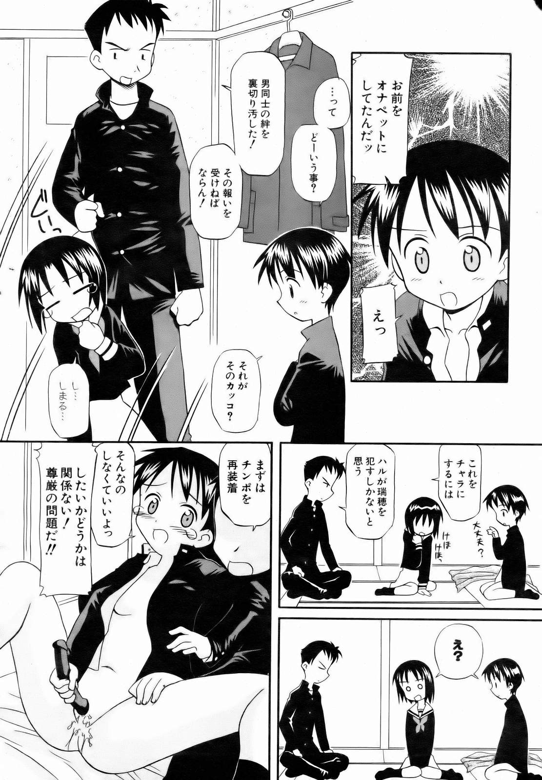 COMIC 阿吽 2007年1月号 VOL.128