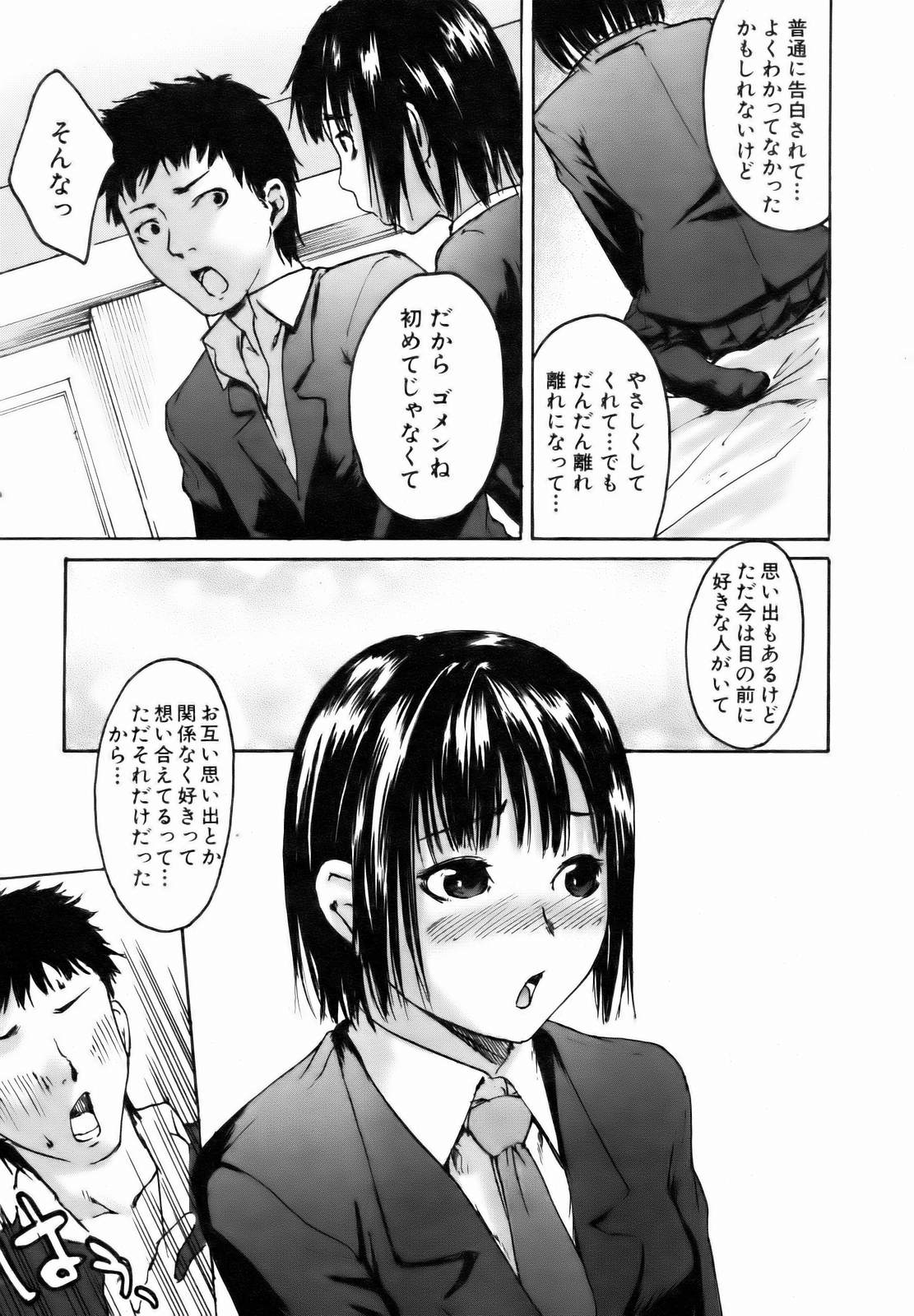 COMIC 阿吽 2007年1月号 VOL.128