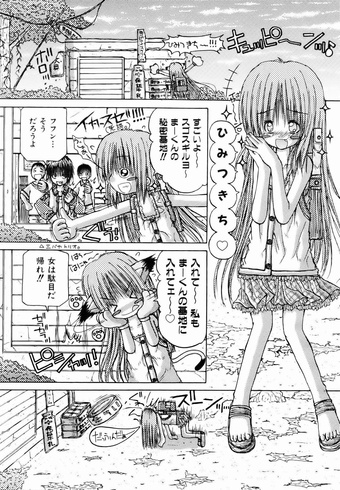 COMIC 阿吽 2007年1月号 VOL.128