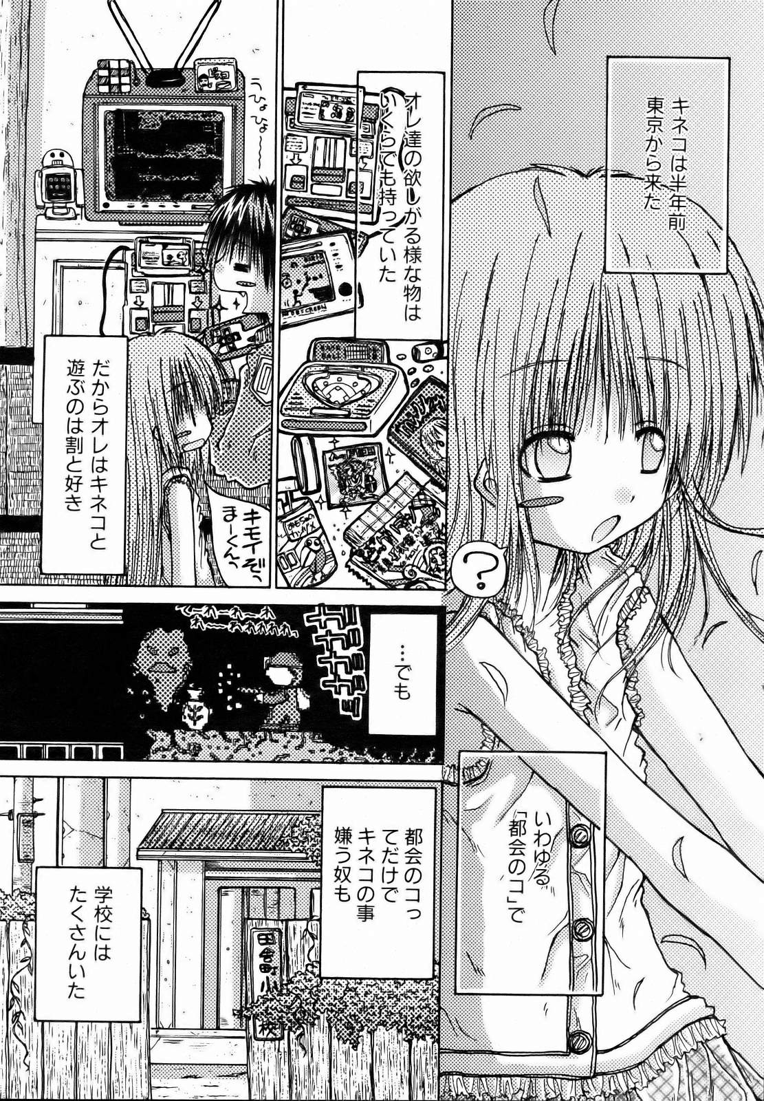 COMIC 阿吽 2007年1月号 VOL.128