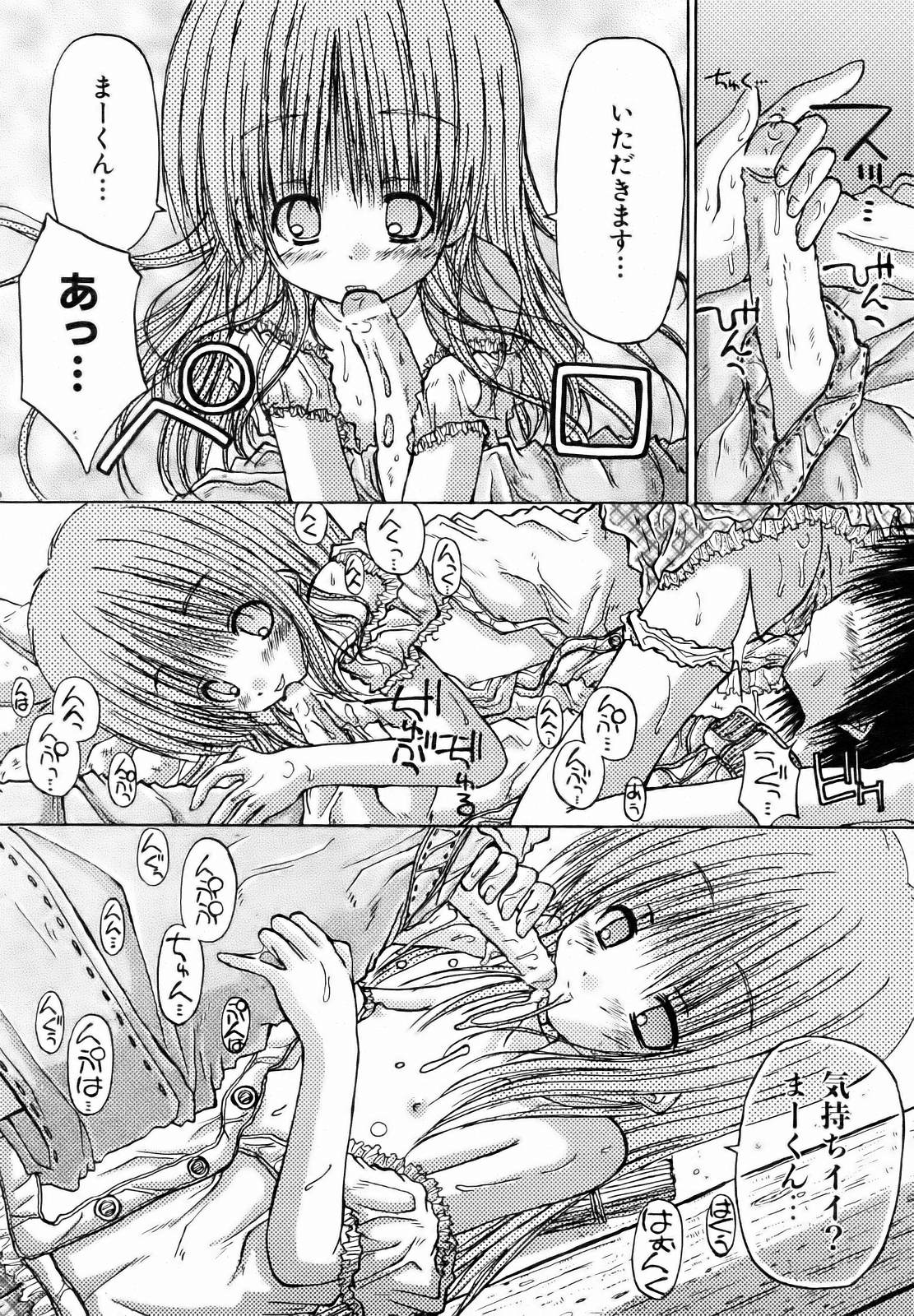 COMIC 阿吽 2007年1月号 VOL.128