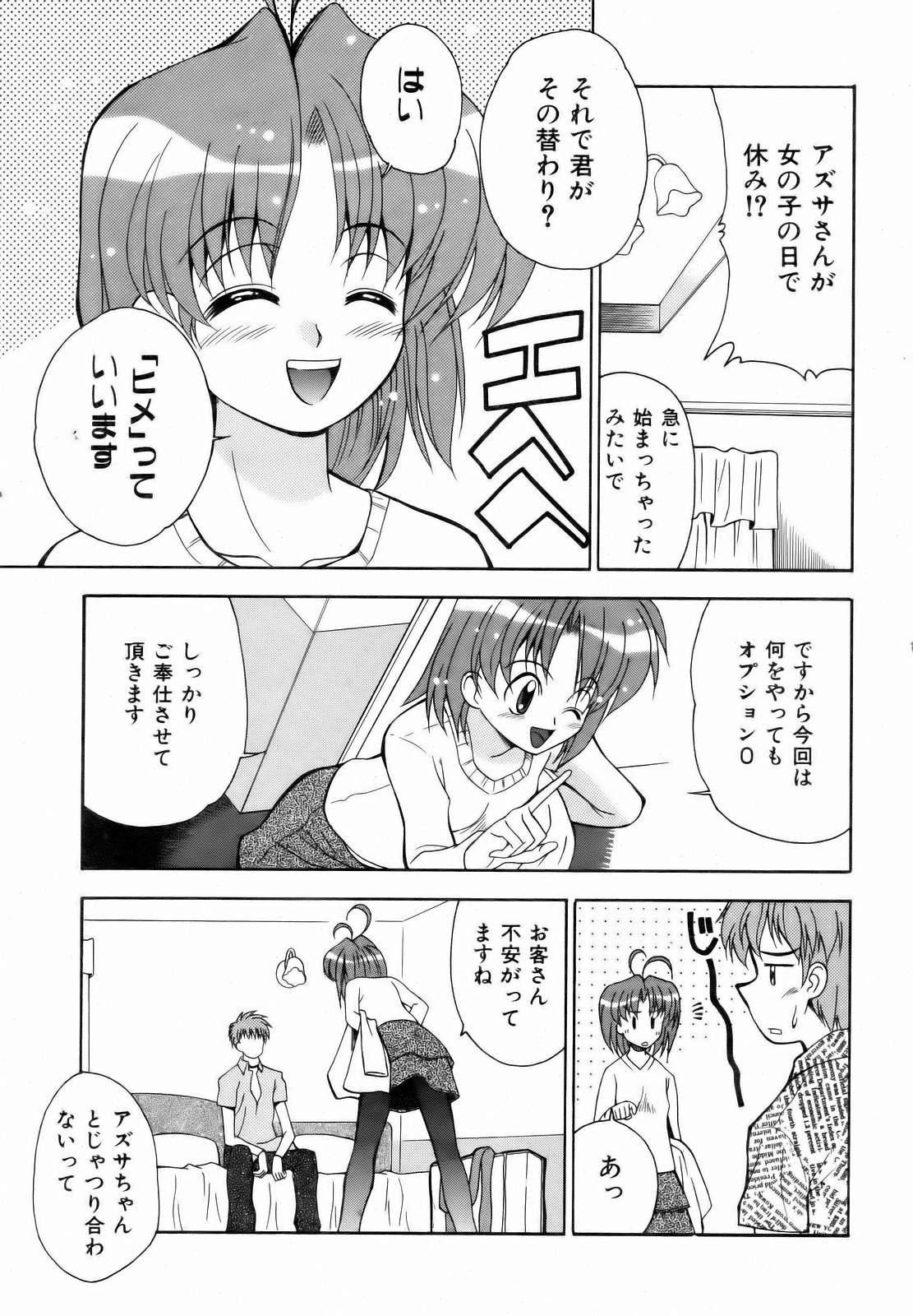 COMIC 阿吽 2007年1月号 VOL.128