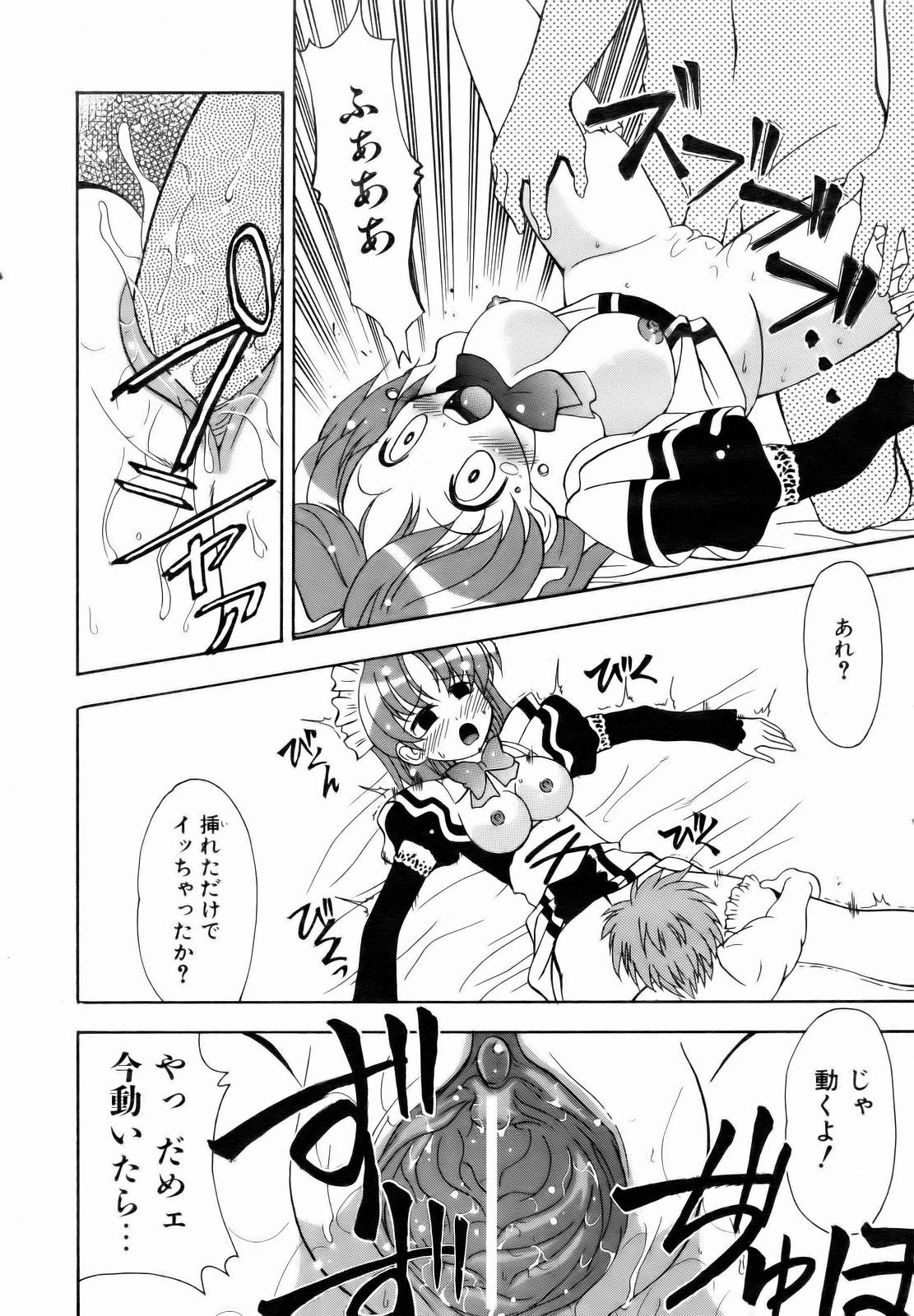 COMIC 阿吽 2007年1月号 VOL.128