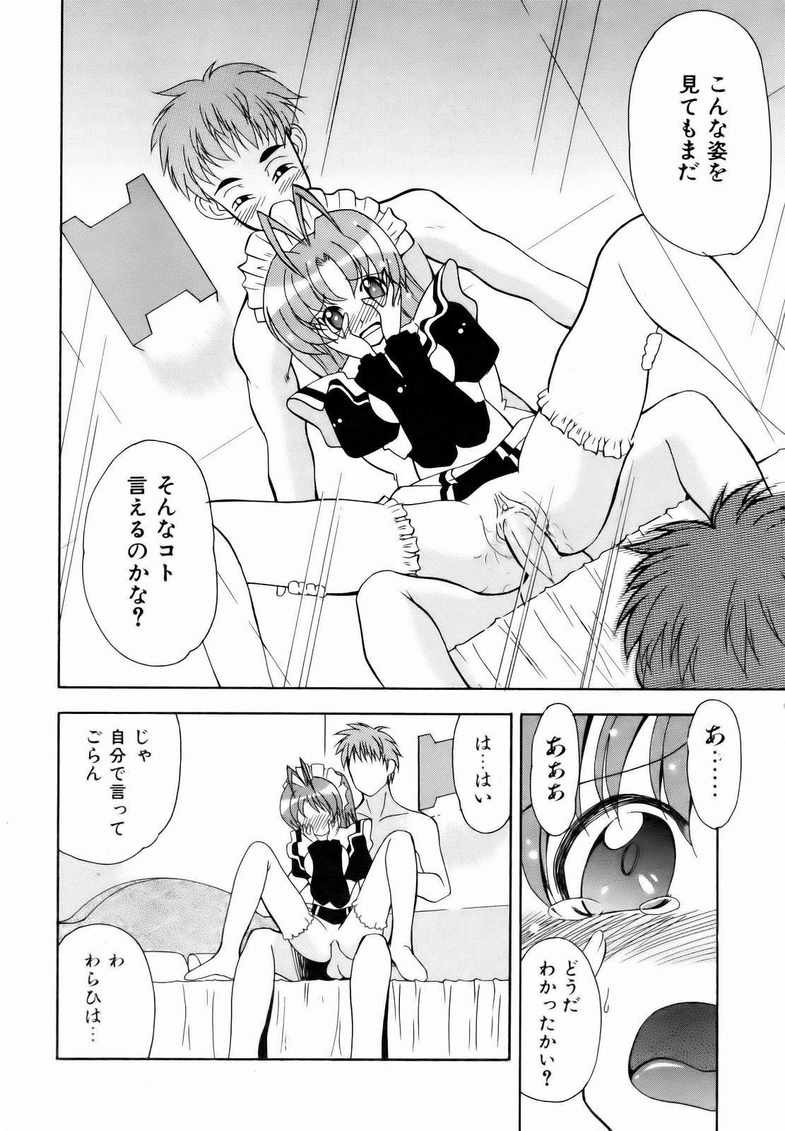 COMIC 阿吽 2007年1月号 VOL.128