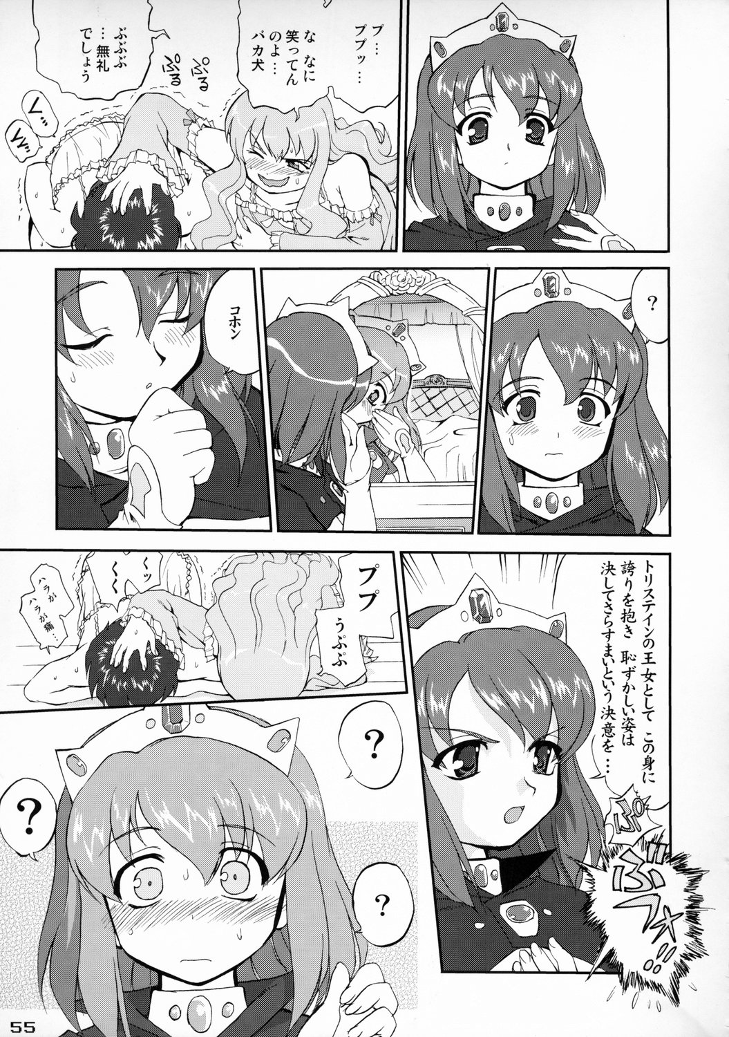 (C71) [蛸壷屋 (TK)] 使い魔ヤプー (ゼロの使い魔)