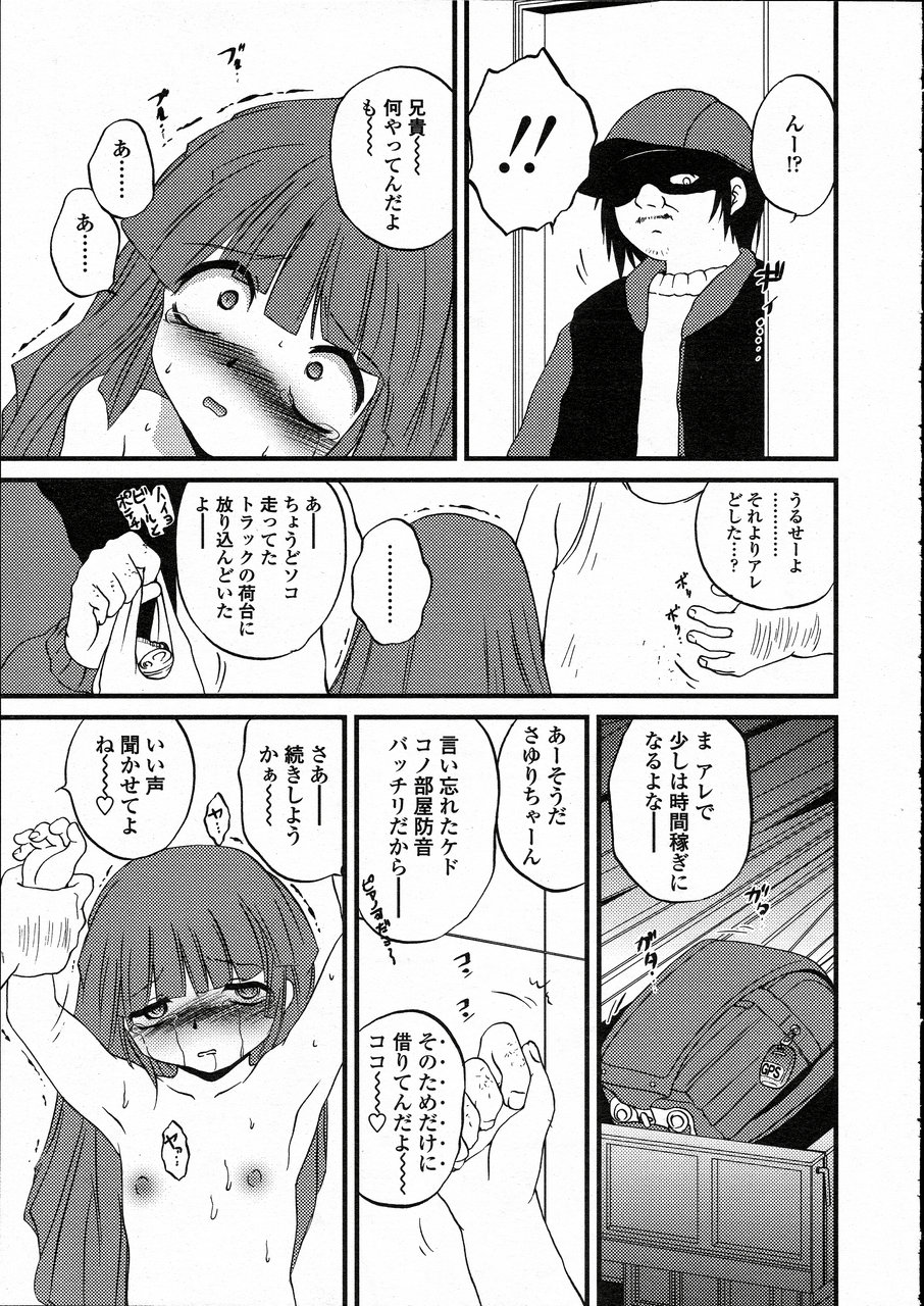 COMIC LO 2005年5月号 Vol.15