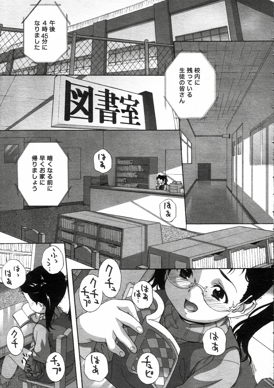 COMIC LO 2005年5月号 Vol.15