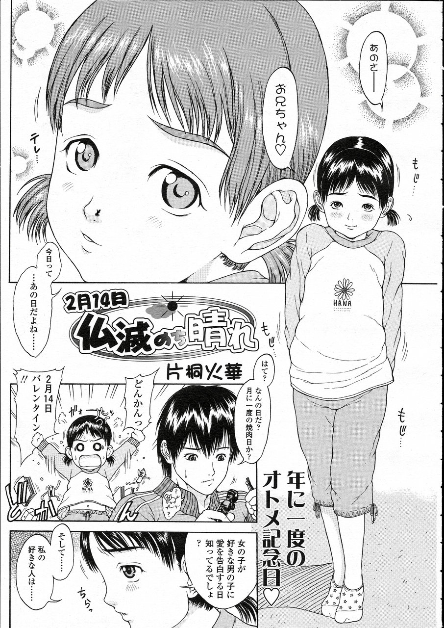 COMIC LO 2005年5月号 Vol.15