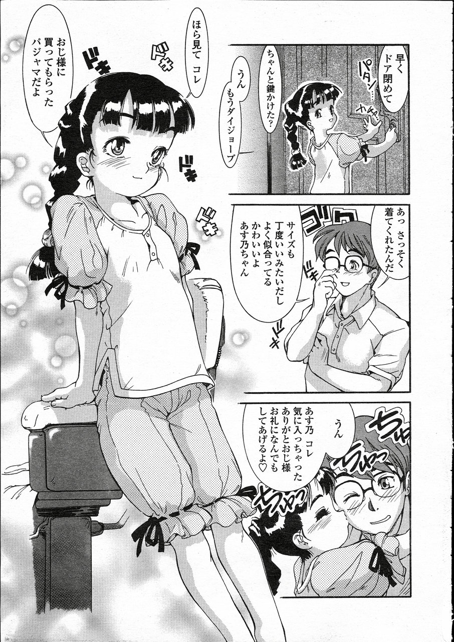 COMIC LO 2005年5月号 Vol.15