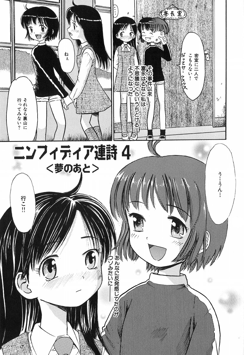 [おがわ甘藍] 秘密の女子寮