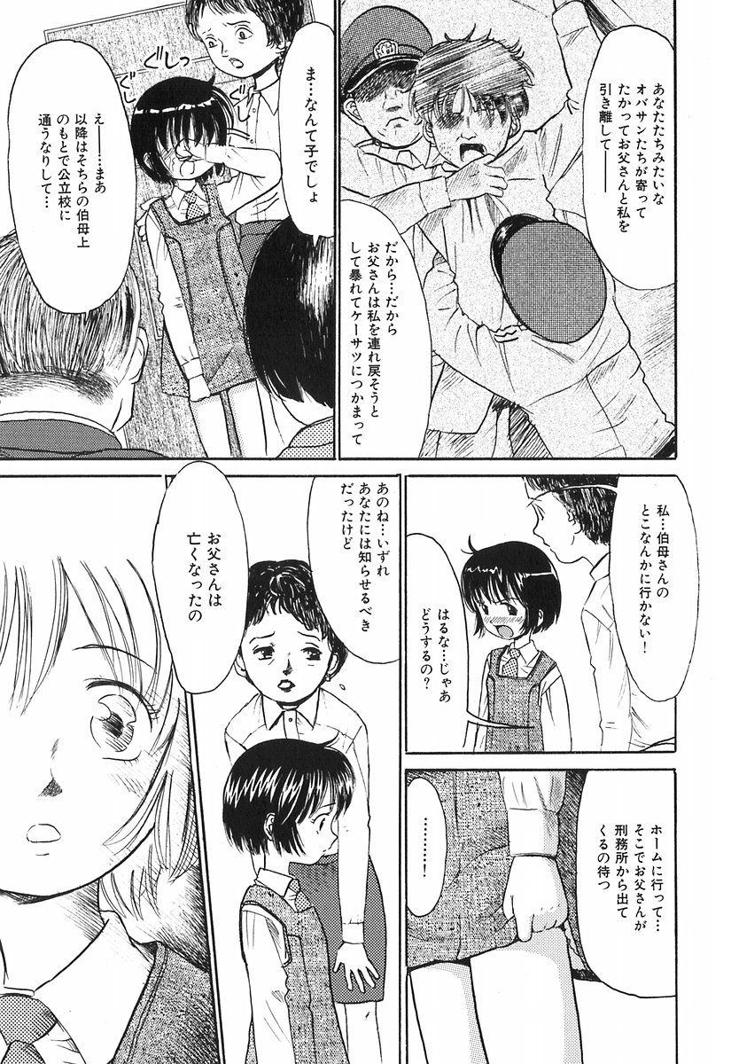 [おがわ甘藍] 秘密の女子寮