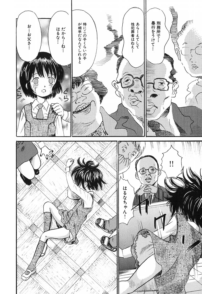 [おがわ甘藍] 秘密の女子寮