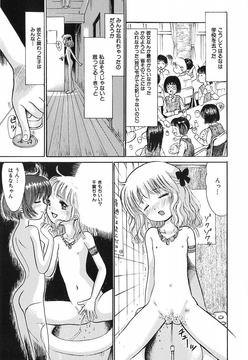 [おがわ甘藍] 秘密の女子寮