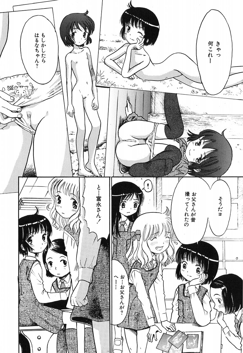 [おがわ甘藍] 秘密の女子寮