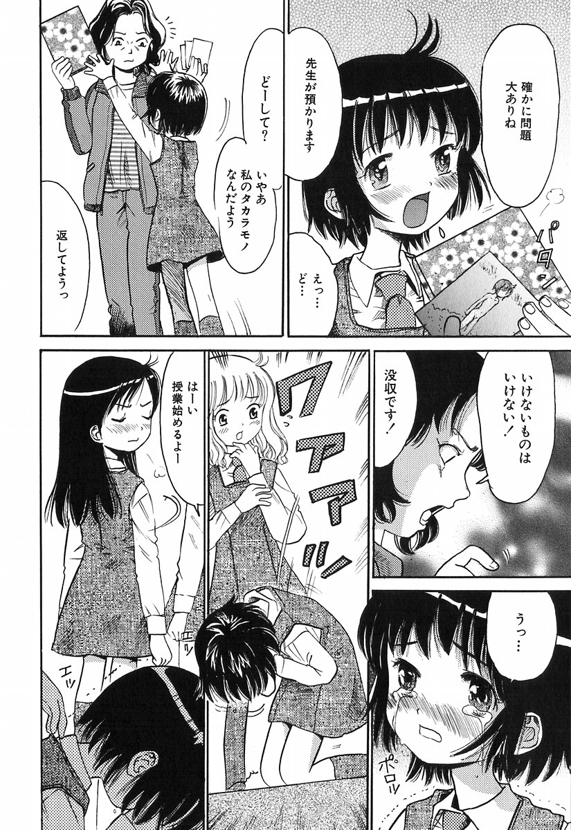 [おがわ甘藍] 秘密の女子寮