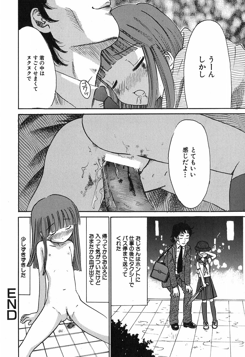 [おがわ甘藍] 秘密の女子寮