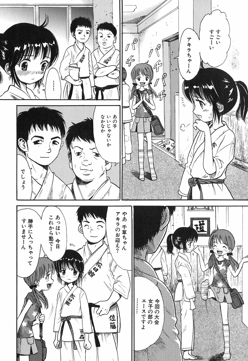 [おがわ甘藍] 秘密の女子寮