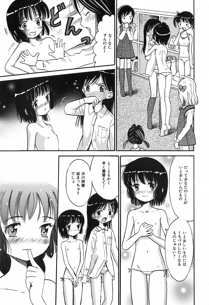[おがわ甘藍] 秘密の女子寮
