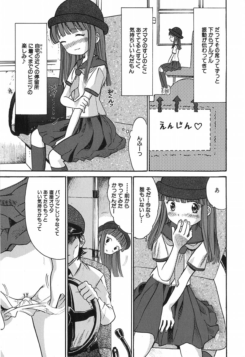 [おがわ甘藍] 秘密の女子寮