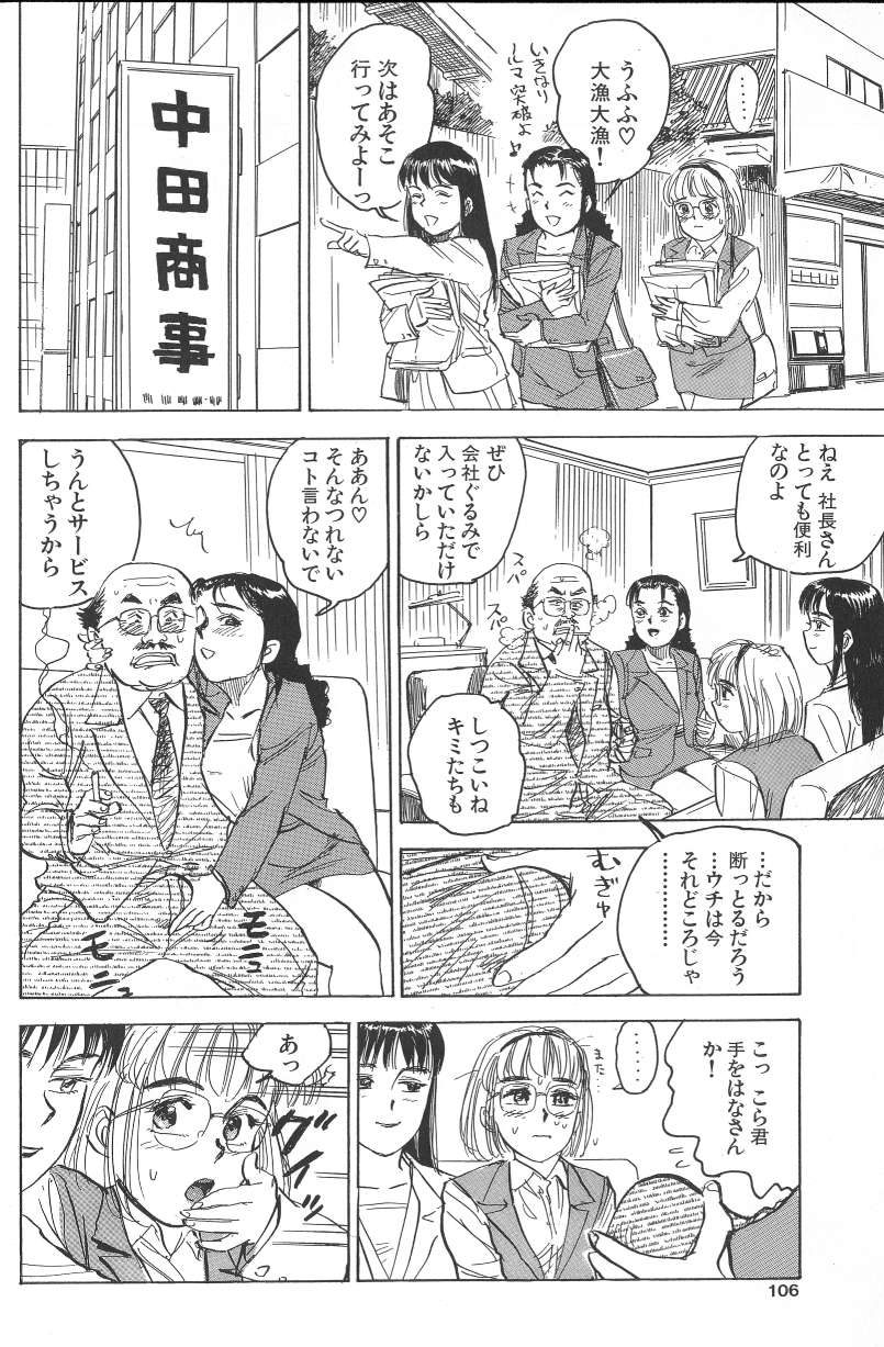 [桃山ジロウ] 悶絶ッ！