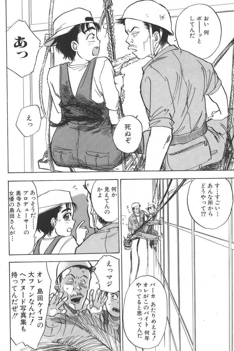 [桃山ジロウ] 悶絶ッ！