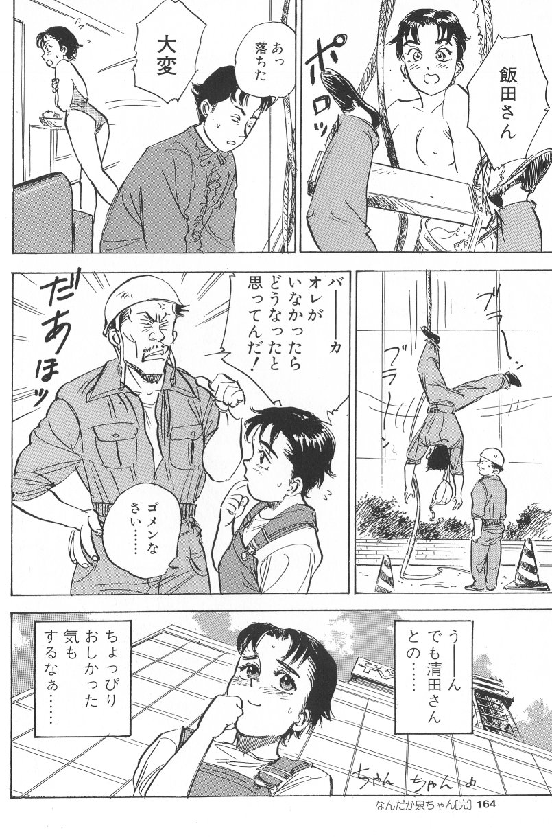 [桃山ジロウ] 悶絶ッ！