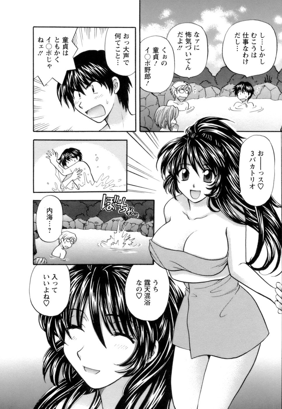 [ひろせみほ] お嬢様と海の迷宮