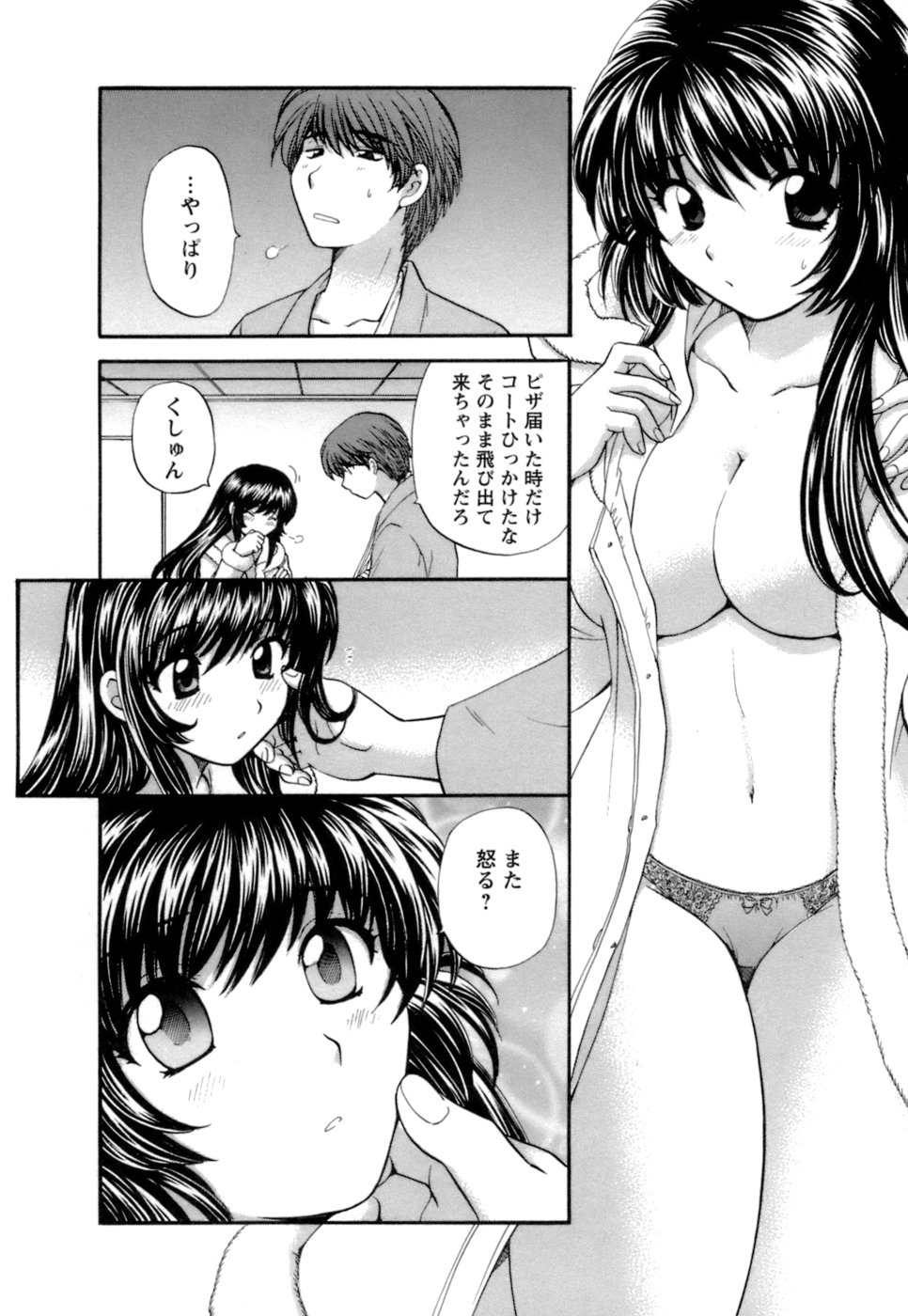 [ひろせみほ] お嬢様と海の迷宮