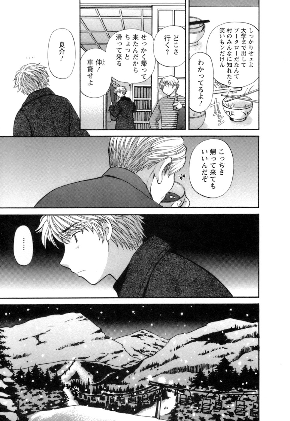 [ひろせみほ] お嬢様と海の迷宮