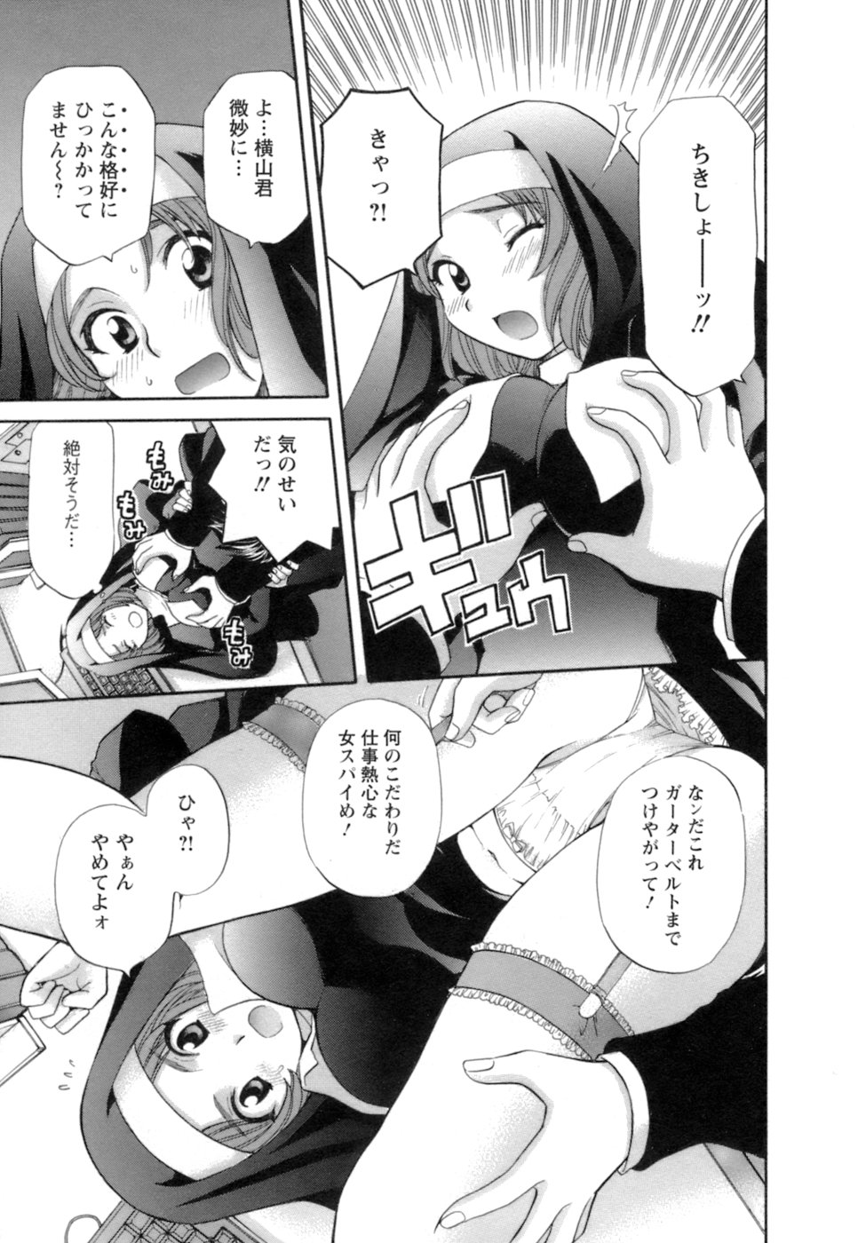 [ひろせみほ] お嬢様と海の迷宮