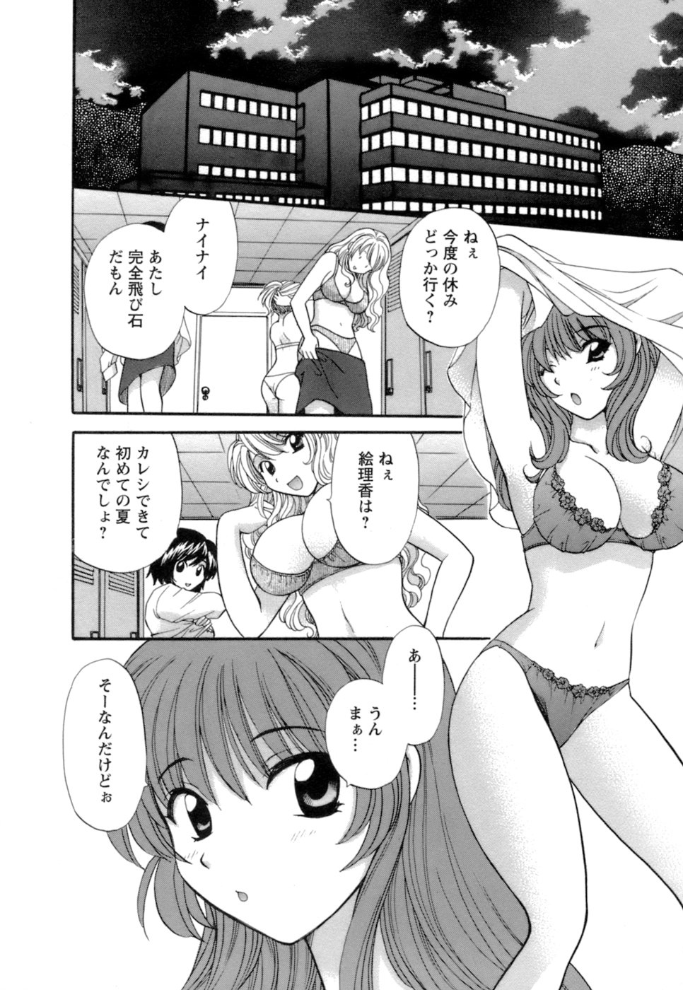 [ひろせみほ] お嬢様と海の迷宮