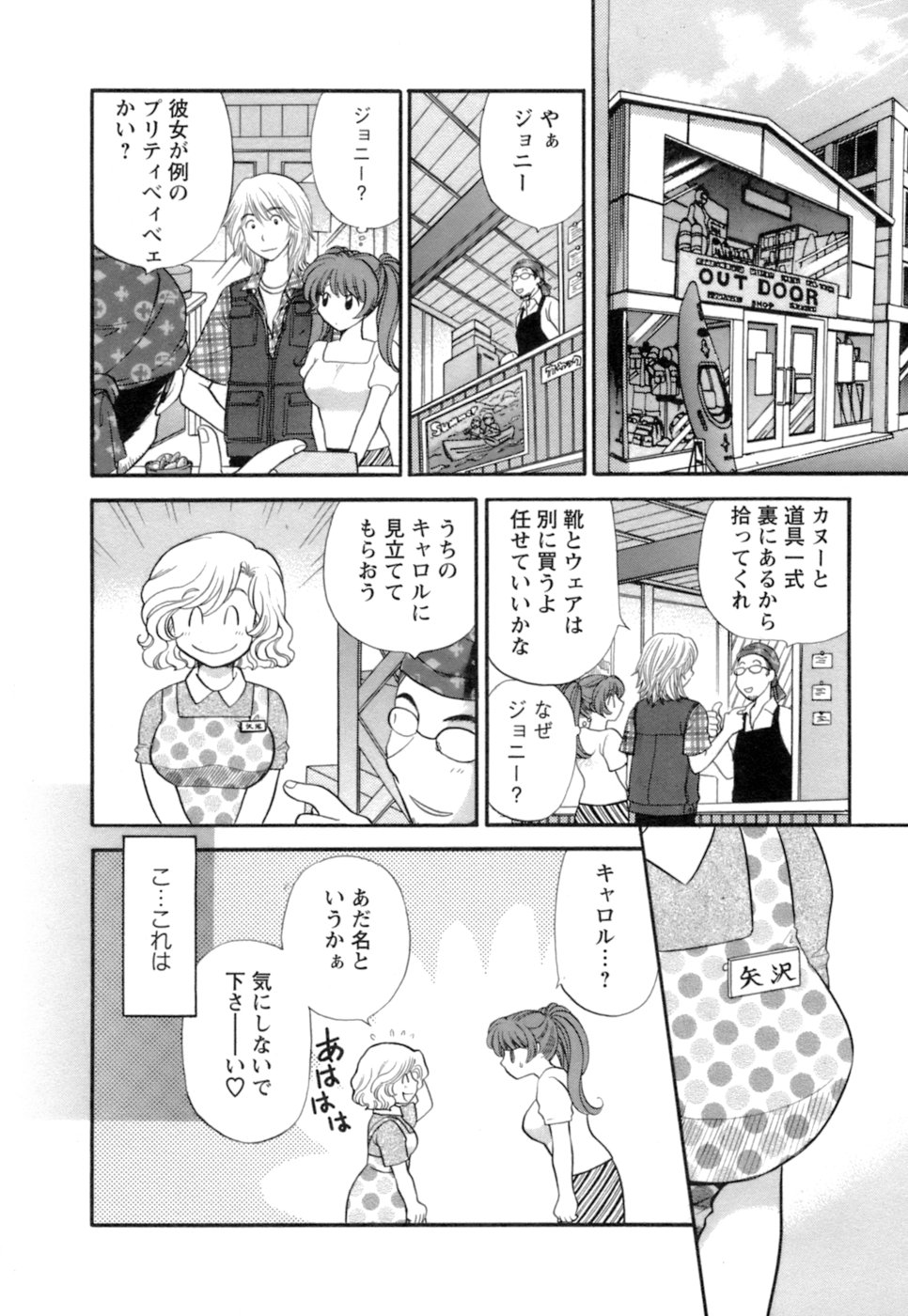 [ひろせみほ] お嬢様と海の迷宮