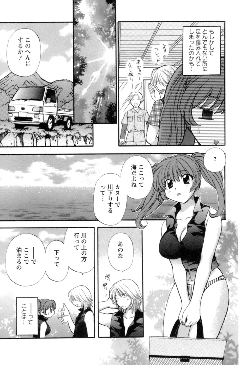 [ひろせみほ] お嬢様と海の迷宮