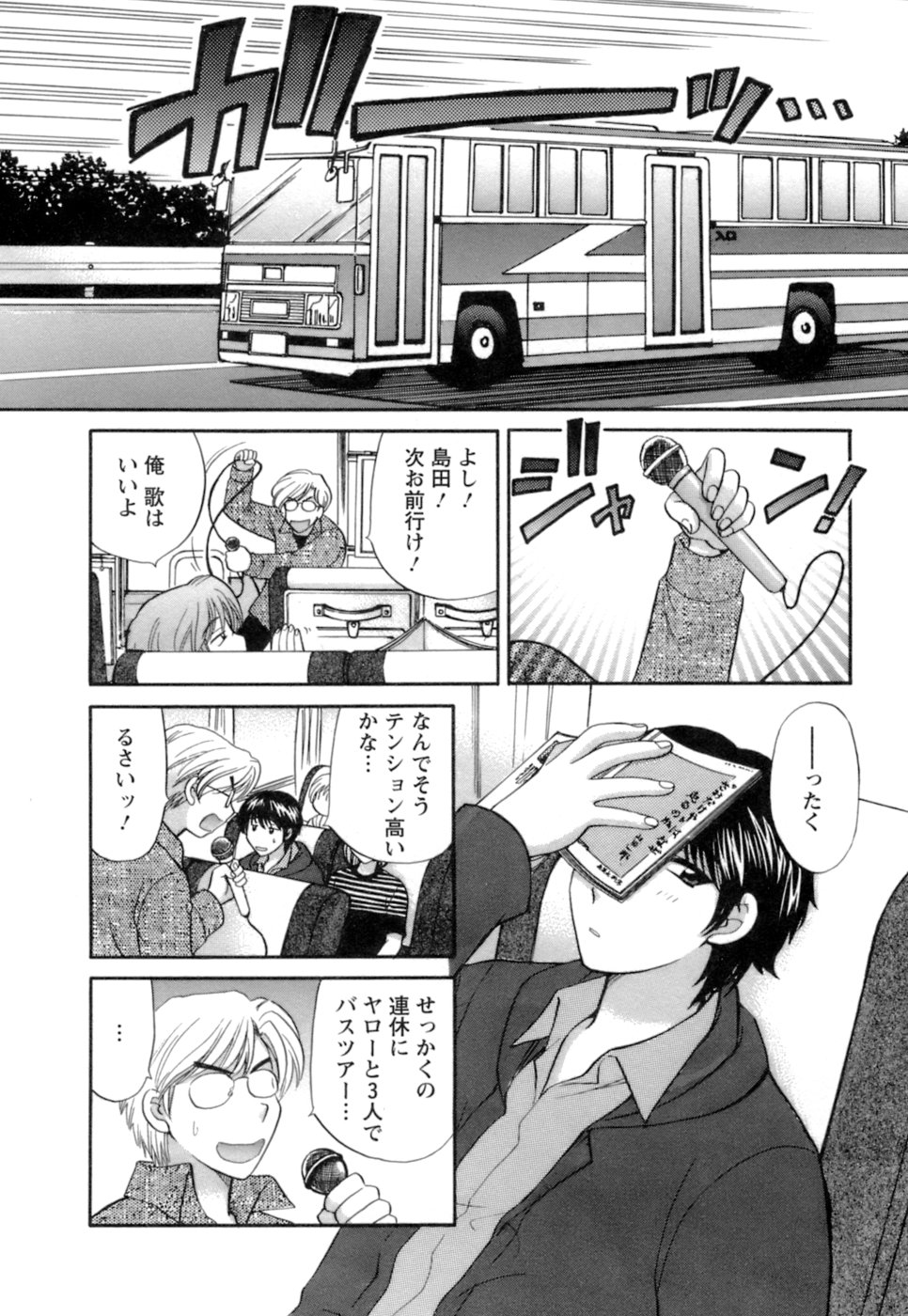 [ひろせみほ] お嬢様と海の迷宮