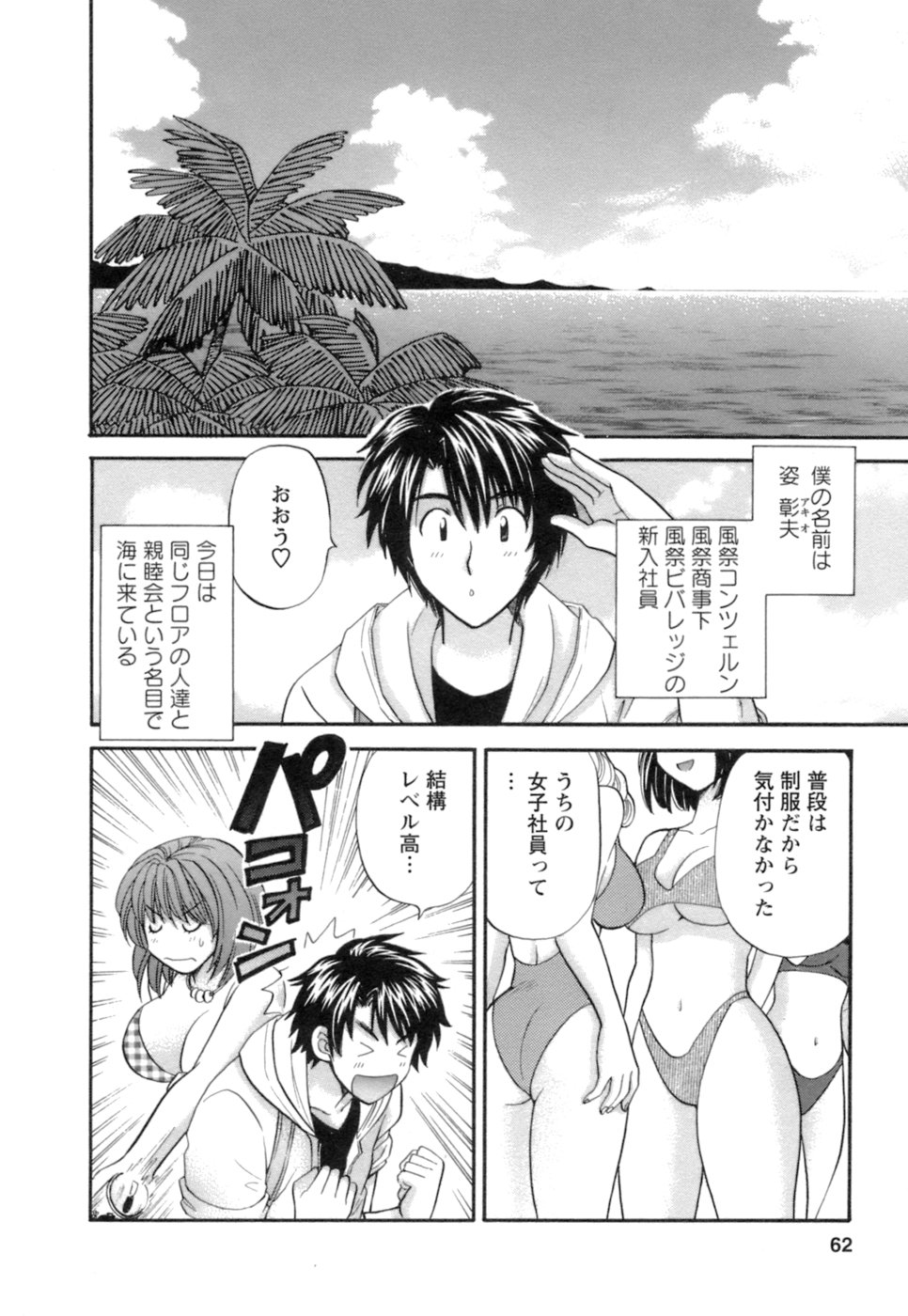 [ひろせみほ] お嬢様と海の迷宮