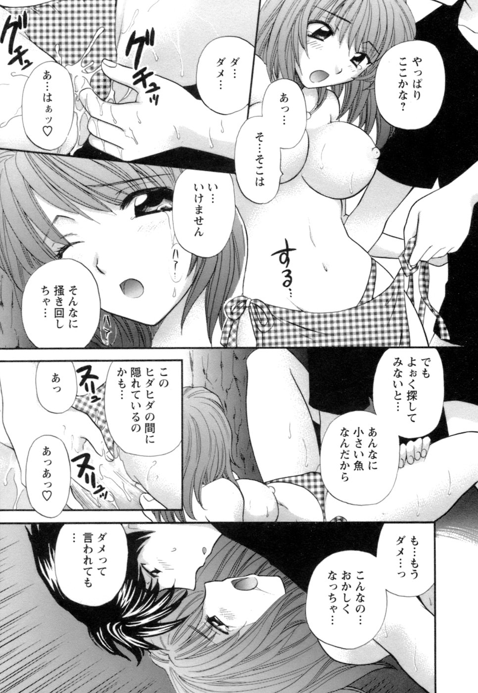 [ひろせみほ] お嬢様と海の迷宮