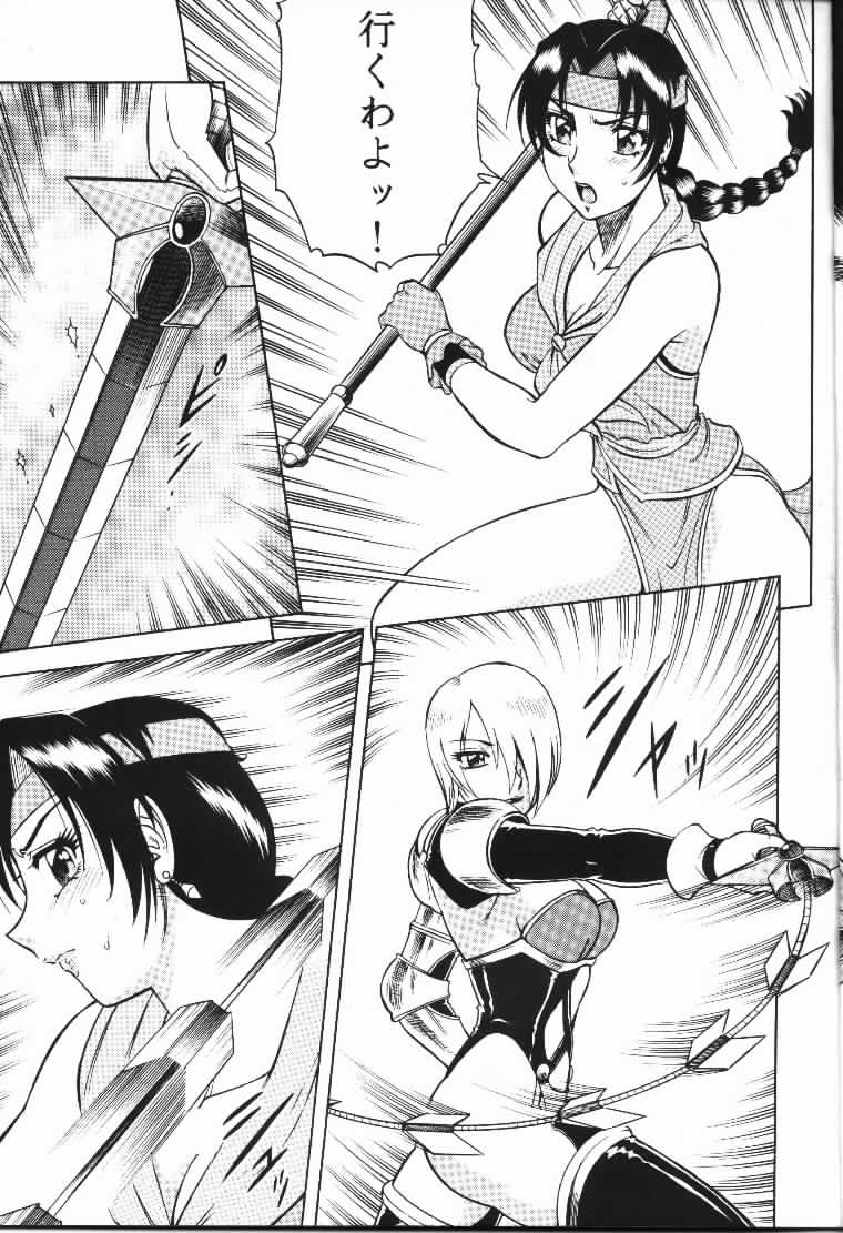 （C56）【サークル大平天国（荒田丸）】NIGHT HEAD 9（SOULCALIBUR）