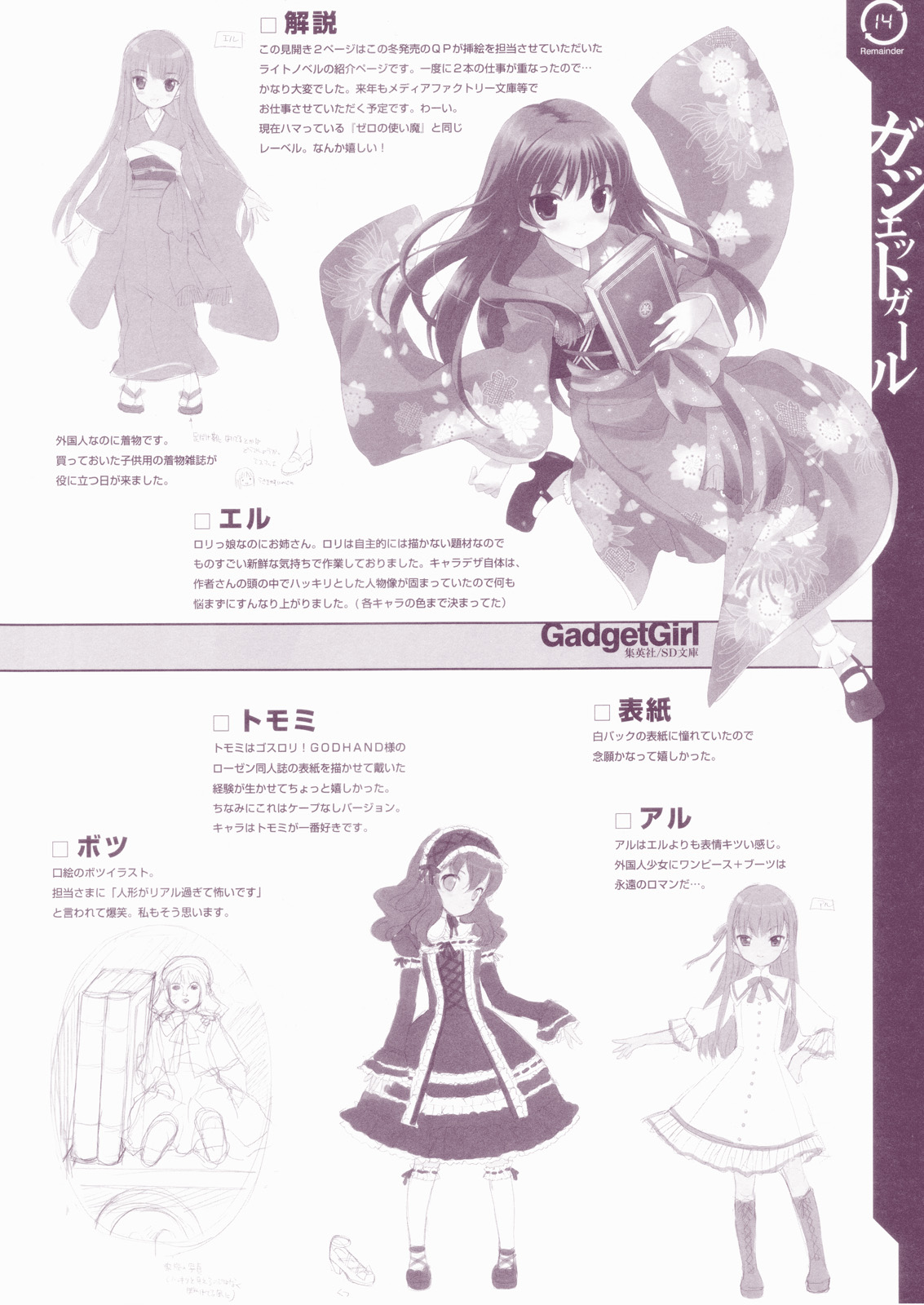 (C71) [QP:flapper (さくら小春、小原トメ太)] QPchick10+3/4 (よろず)