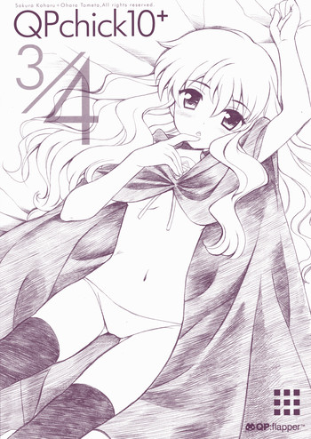 (C71) [QP:flapper (さくら小春、小原トメ太)] QPchick10+3/4 (よろず)