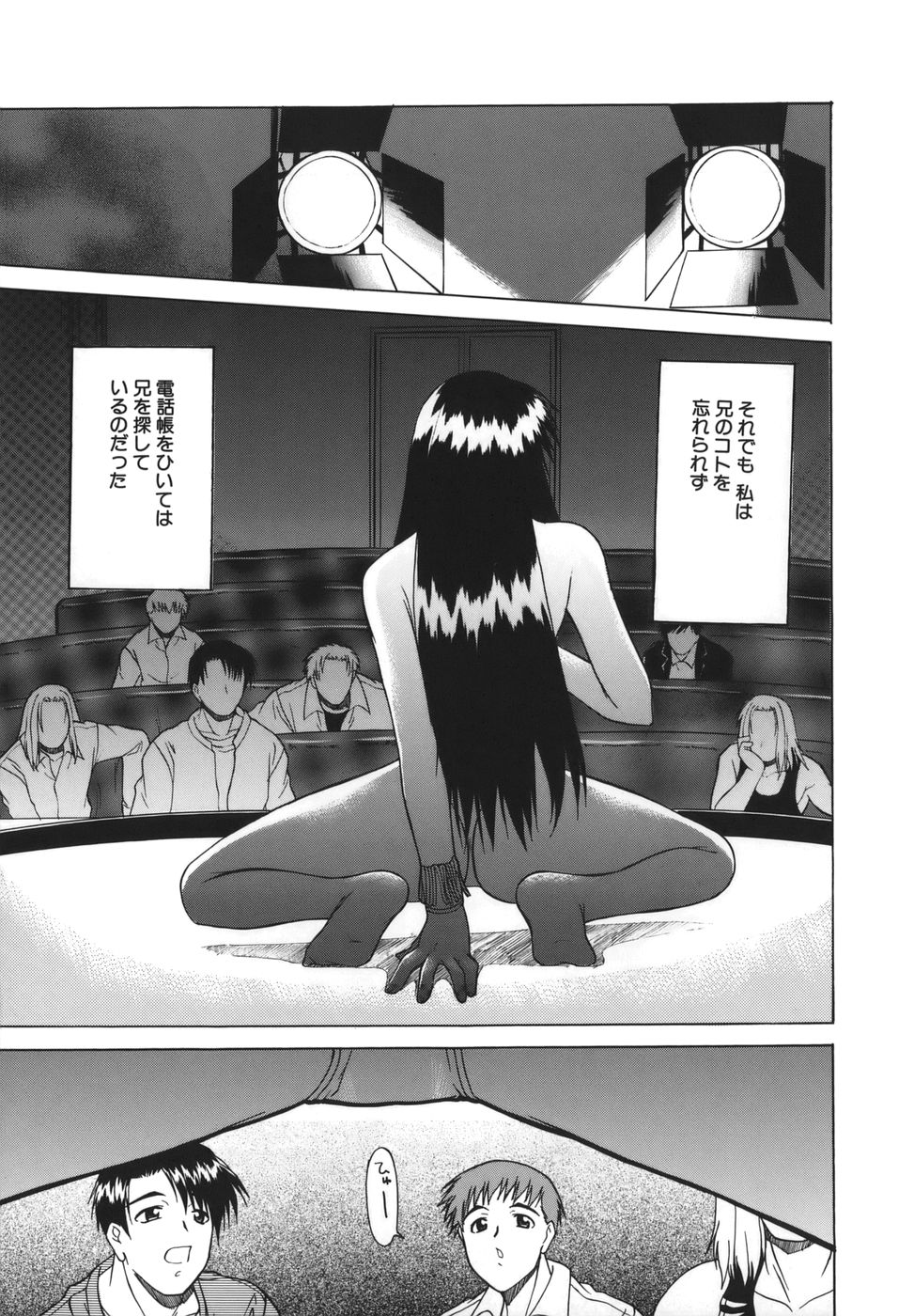 [むらさき朱] 性癖はいつも裸